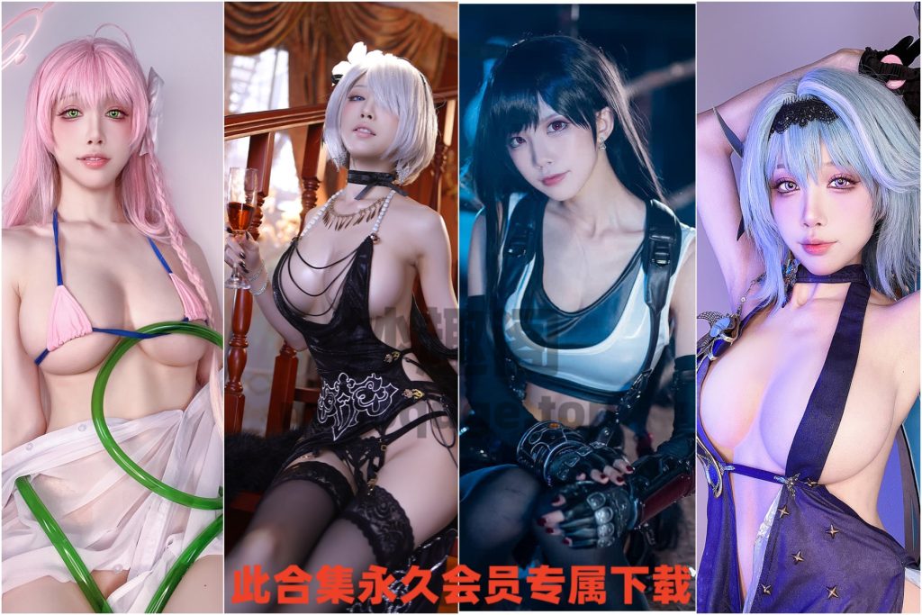 动漫博主水淼aqua全套COSPLAY写真合集免费下载