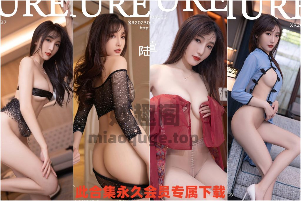 陆萱萱