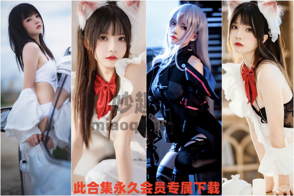 桜桃喵(樱桃喵)