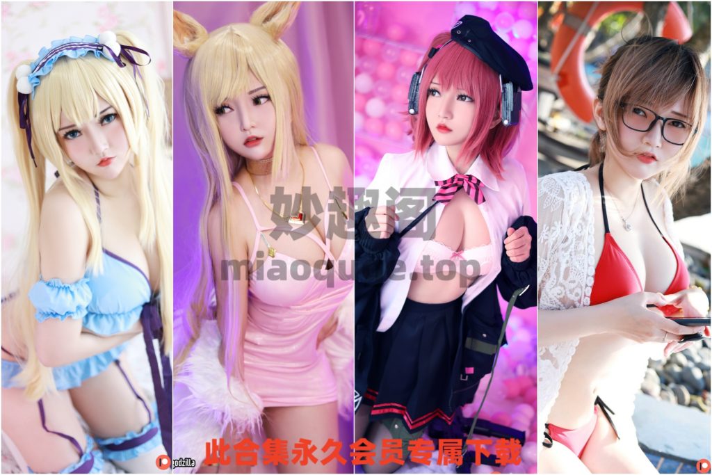 Potato Godzilla全套COSPLAY写真合集免费下载