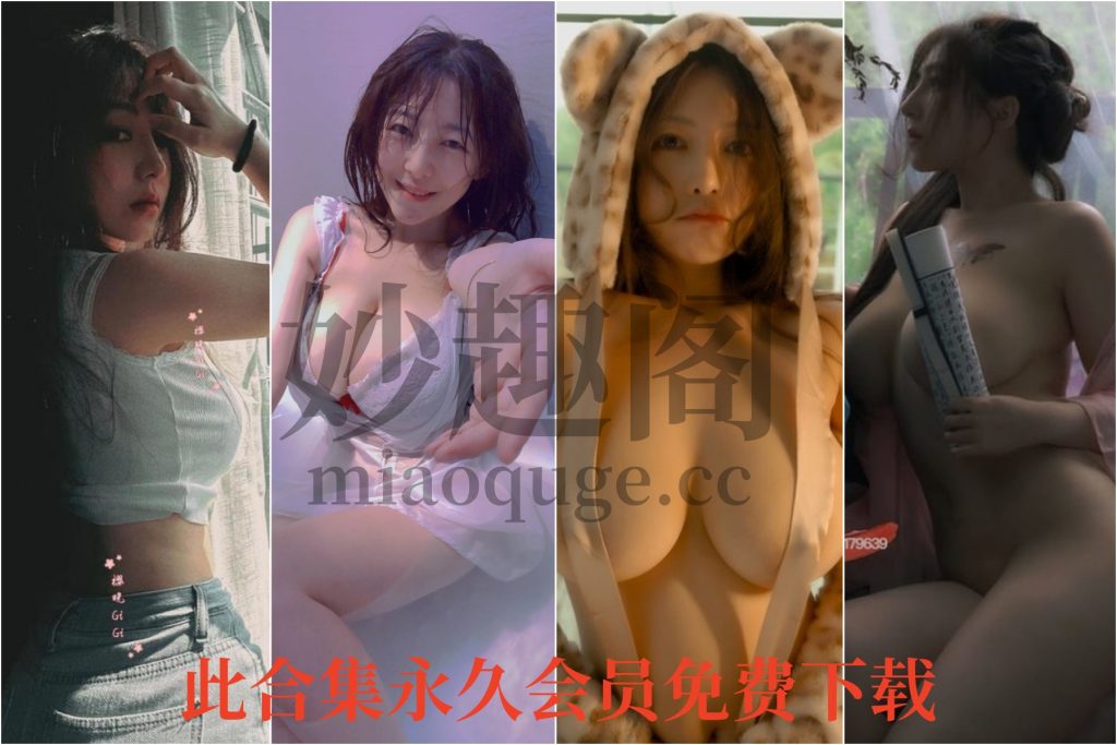 樱晚gigi全套写真图集免费下载