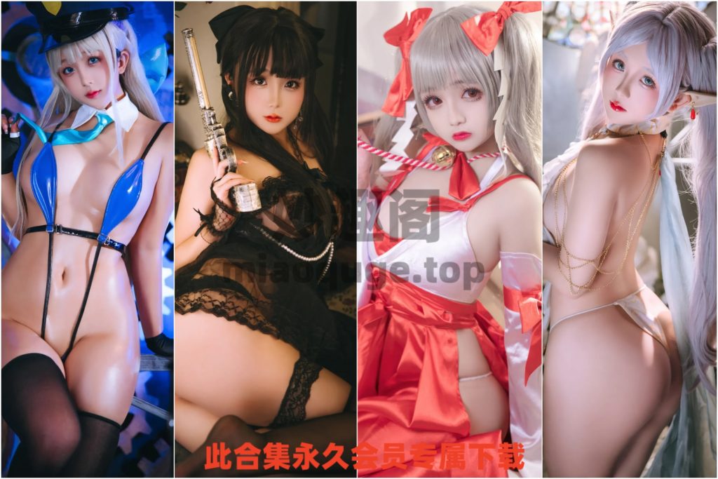 日奈娇(椎名莜)全套COSPLAY动漫写真合集免费下载